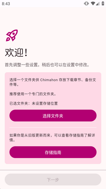 Chimahon沉浸式漫画小说阅读器 Chimahon沉浸式漫画小说阅读器