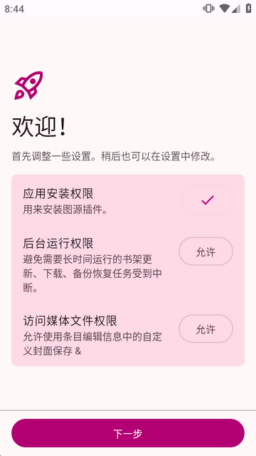 Chimahon沉浸式漫画小说阅读器 Chimahon沉浸式漫画小说阅读器