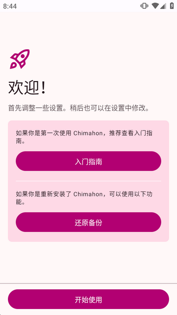 Chimahon沉浸式漫画小说阅读器 Chimahon沉浸式漫画小说阅读器