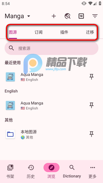 Chimahon沉浸式漫画小说阅读器 Chimahon沉浸式漫画小说阅读器