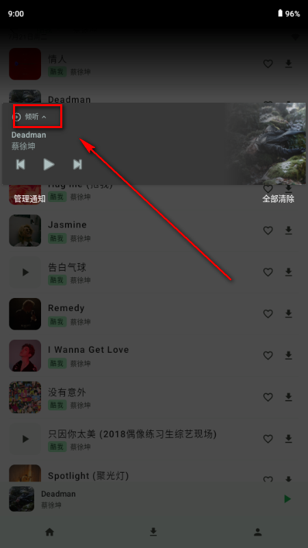 倾听音乐app手机版 倾听音乐app手机版