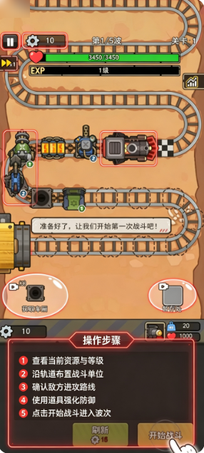 嘟嘟大冲锋内置MOD菜单中文版 嘟嘟大冲锋内置MOD菜单中文版