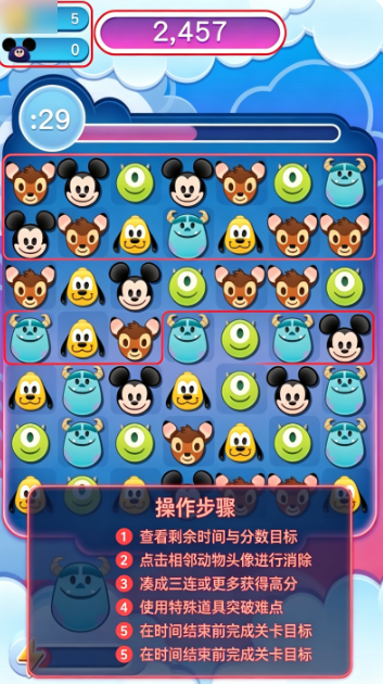 迪士尼表情包大作战(Emoji Blitz) 迪士尼表情包大作战(Emoji Blitz)