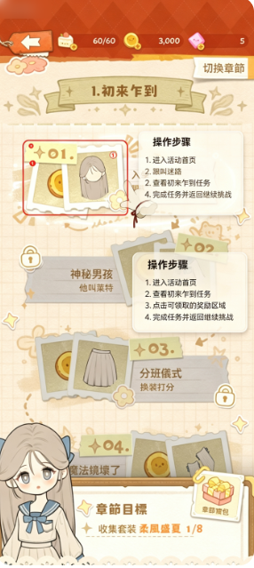 莉莉的冒险衣橱港服国际服 莉莉的冒险衣橱港服国际服