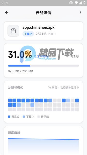 FluxDown下载器手机版 FluxDown下载器手机版