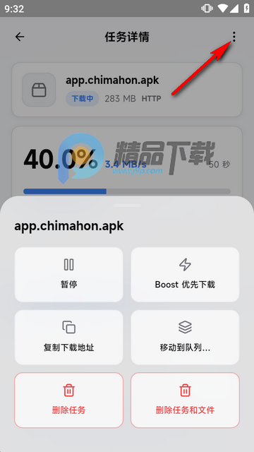 FluxDown下载器手机版 FluxDown下载器手机版