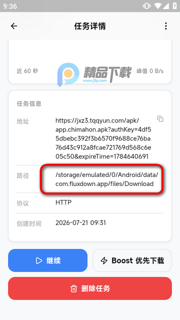 FluxDown下载器手机版 FluxDown下载器手机版