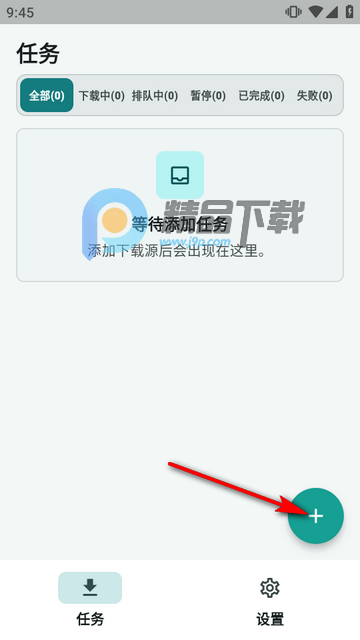 FluxDown开源安卓版 FluxDown开源安卓版