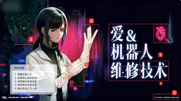 爱与机器人维修技术AllOurBrokenParts 爱与机器人维修技术AllOurBrokenParts