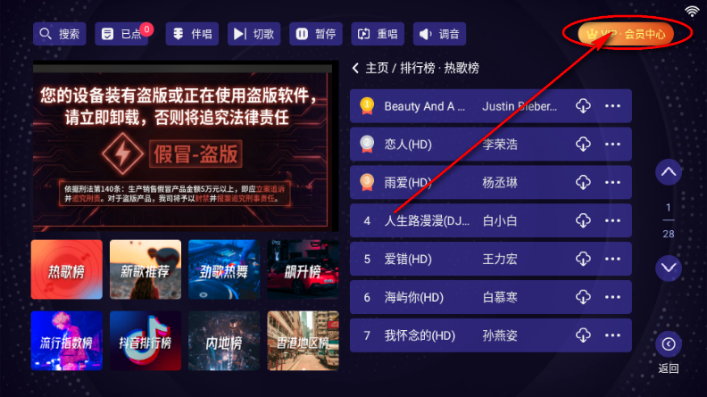 墨韵KTV官方正版手机版 墨韵KTV官方正版手机版
