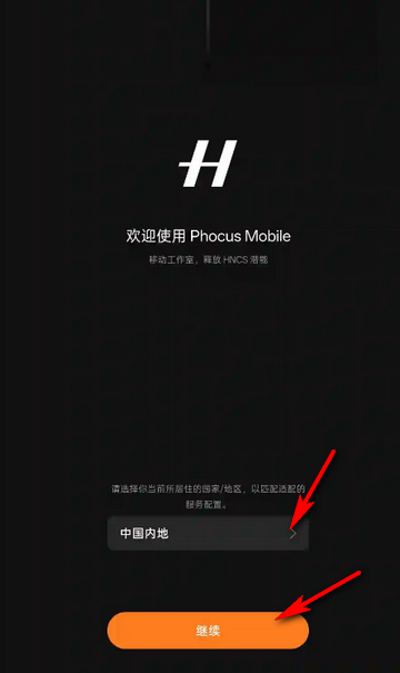 哈苏相机Phocus Mobile安卓版 哈苏相机Phocus Mobile安卓版