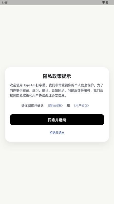 TypeAll打字菌官方正版 TypeAll打字菌官方正版