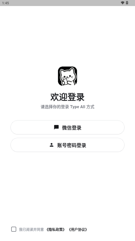 TypeAll打字菌官方正版 TypeAll打字菌官方正版