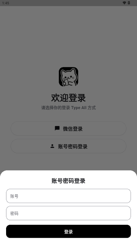 TypeAll打字菌官方正版 TypeAll打字菌官方正版