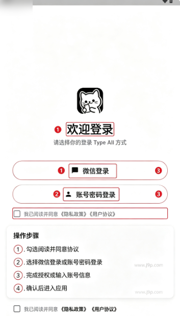 TypeAll打字菌官方正版 TypeAll打字菌官方正版