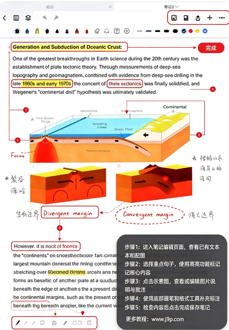 Wellnote手写笔记 Wellnote手写笔记