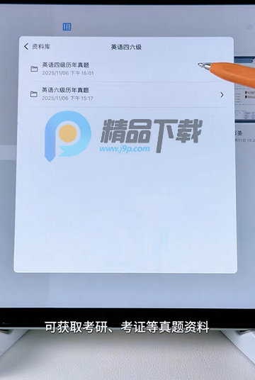 Wellnote手写笔记 Wellnote手写笔记