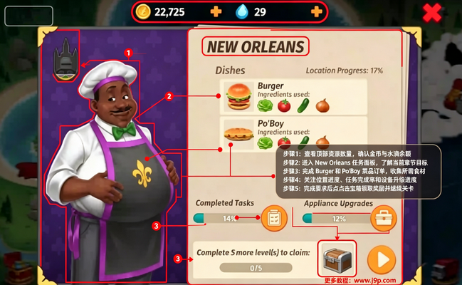 邮轮大厨手游(CruiseChefs) 邮轮大厨手游(CruiseChefs)