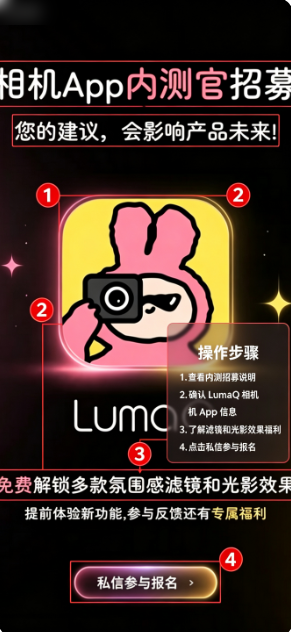 LumaQ氛围感相机 LumaQ氛围感相机