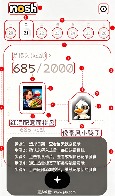 nosh AI热量计算app nosh AI热量计算app