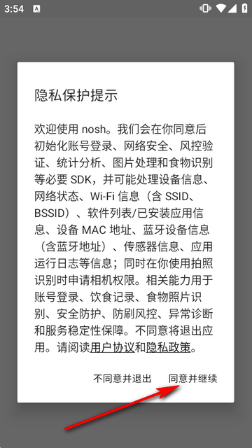 nosh AI热量计算app nosh AI热量计算app