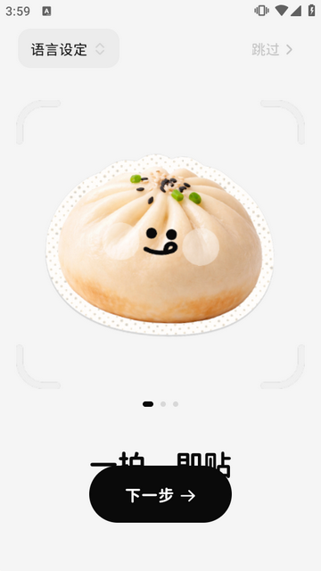 nosh AI热量计算app nosh AI热量计算app