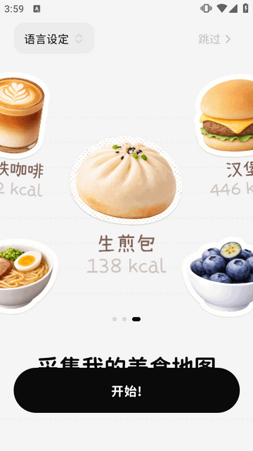 nosh AI热量计算app nosh AI热量计算app