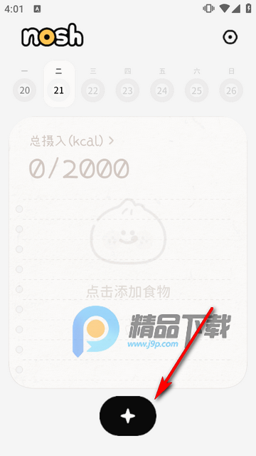 nosh AI热量计算app nosh AI热量计算app