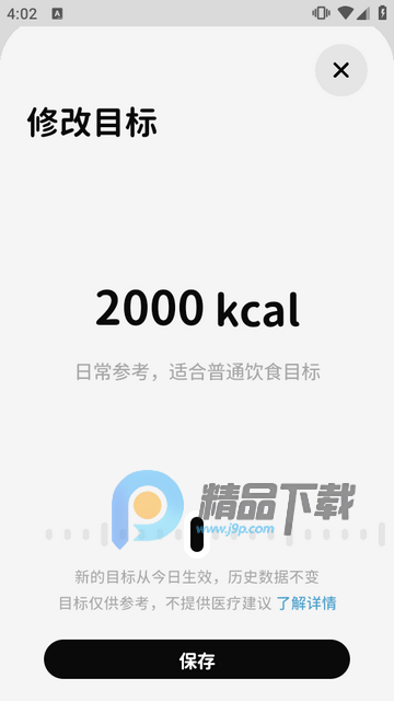nosh AI热量计算app nosh AI热量计算app