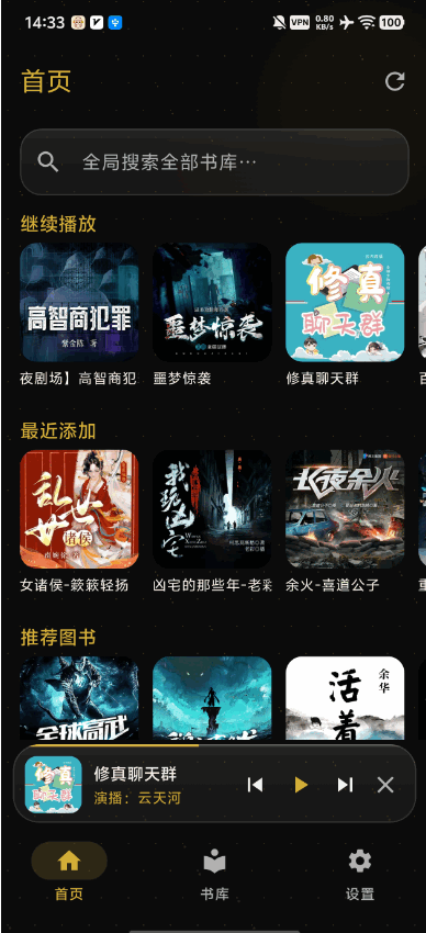 悦耳声阅安卓版(YueErShengYue) 悦耳声阅安卓版(YueErShengYue)