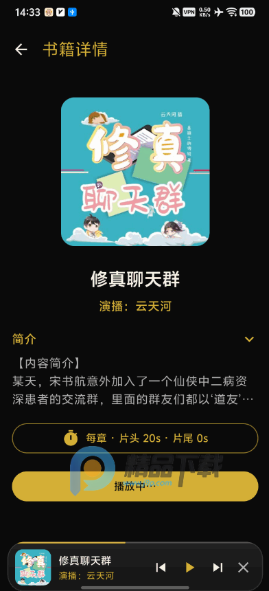 悦耳声阅安卓版(YueErShengYue) 悦耳声阅安卓版(YueErShengYue)