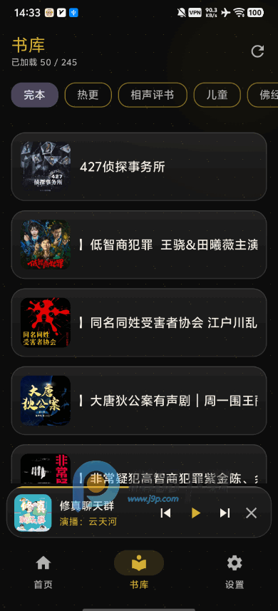 悦耳声阅安卓版(YueErShengYue) 悦耳声阅安卓版(YueErShengYue)