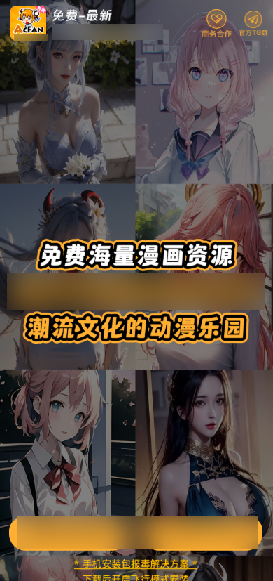A 站流血版(AcFun) A 站流血版(AcFun)