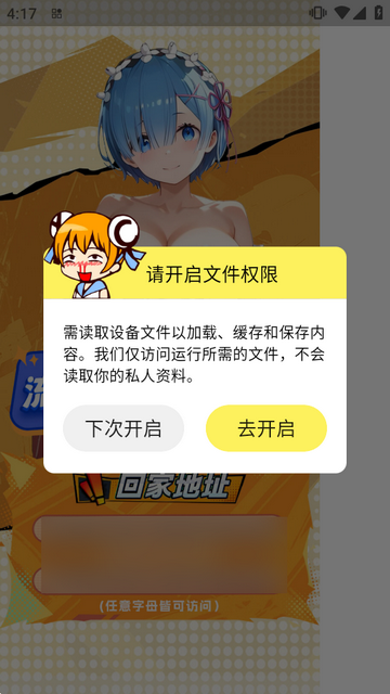A 站流血版(AcFun) A 站流血版(AcFun)
