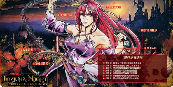 托兹哈之夜炼金术士团手机版移植版 托兹哈之夜炼金术士团手机版移植版