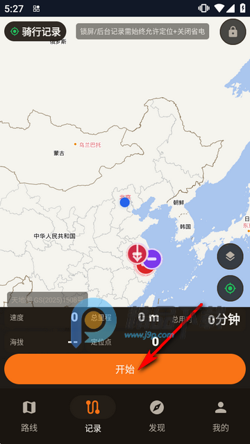 摩托路线宝 摩托路线宝