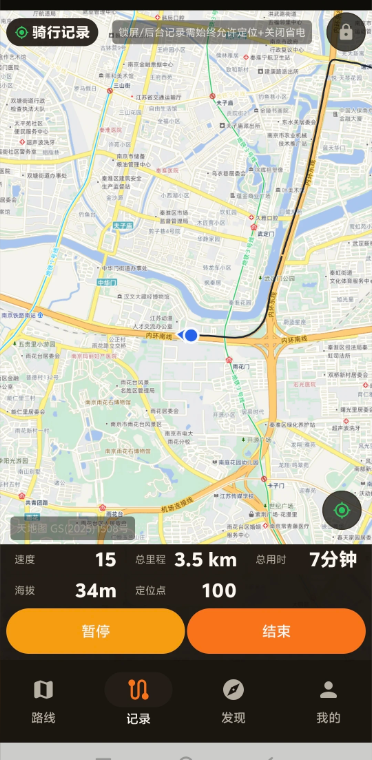 摩托路线宝 摩托路线宝