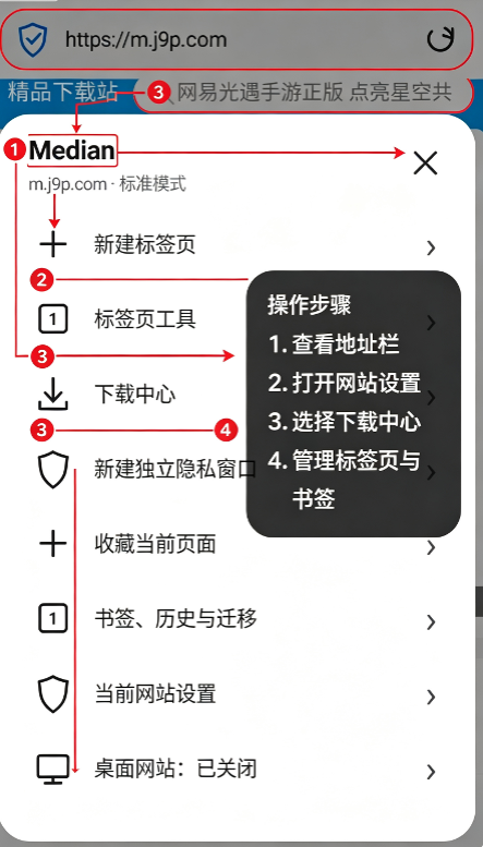 Median浏览器 Median浏览器