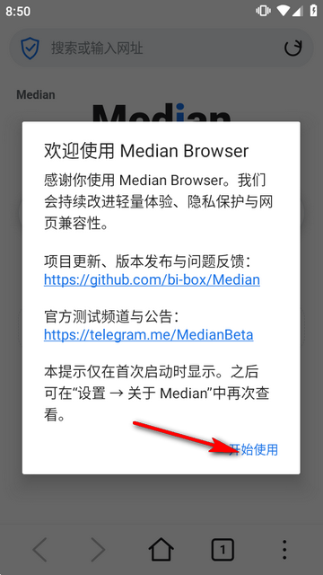 Median浏览器 Median浏览器