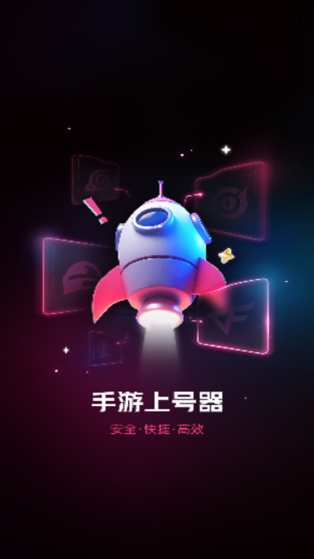 租号玩手游登号器 租号玩手游登号器