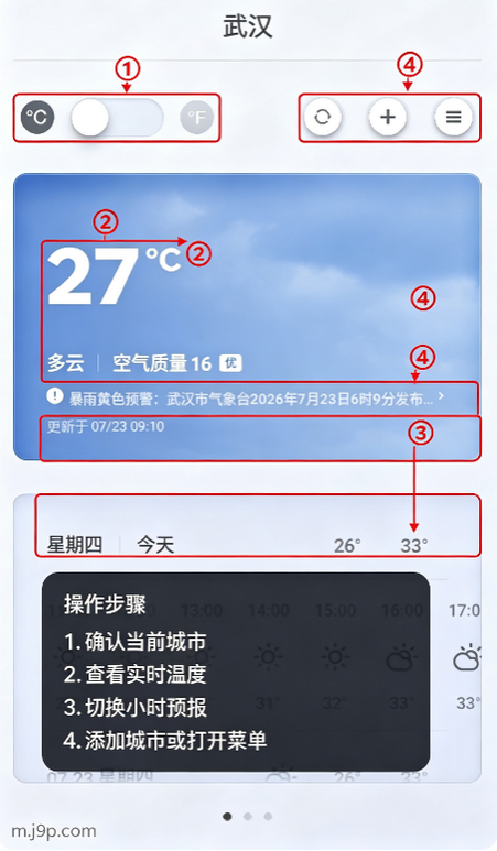 锤子天气复活版 锤子天气复活版