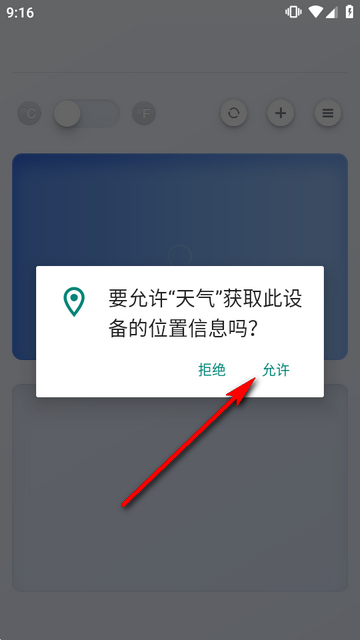 锤子天气复活版 锤子天气复活版
