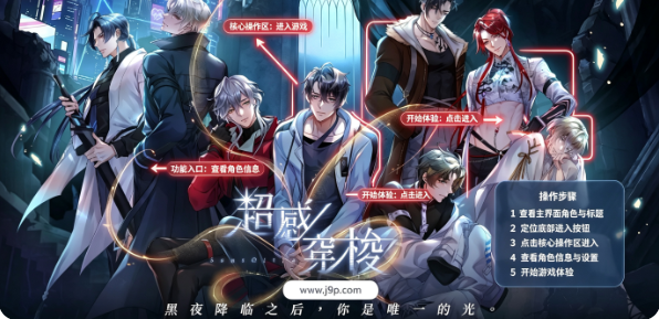 SensΩltra超感穿梭游戏谷歌官方版 SensΩltra超感穿梭游戏谷歌官方版