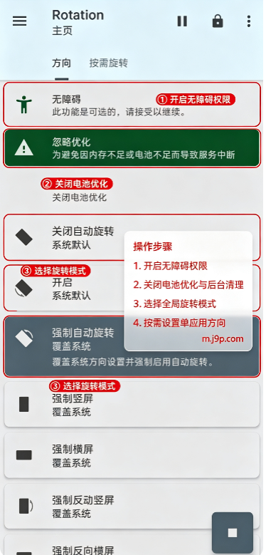 ǿ�ƺ���ģ����Rotation�ֻ���