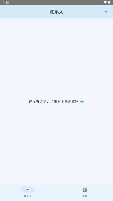 鲸屿AI聊天软件 鲸屿AI聊天软件