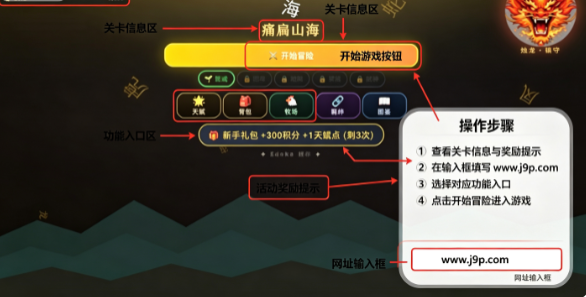 痛扁山海游戏 痛扁山海游戏