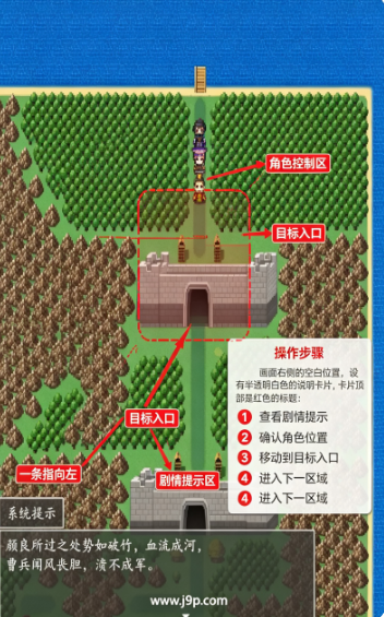吞食天地2022完整版 吞食天地2022完整版