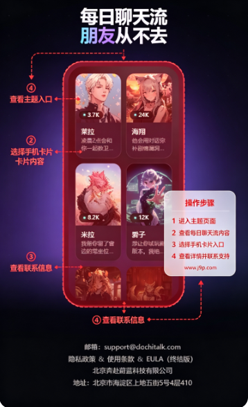 DooTalk AI聊天 DooTalk AI聊天