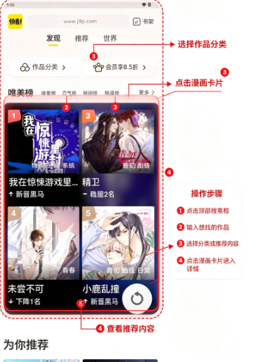漫漫看漫画app免费漫画 漫漫看漫画app免费漫画