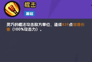 不倒英雄游戏手游安卓版 不倒英雄游戏手游安卓版